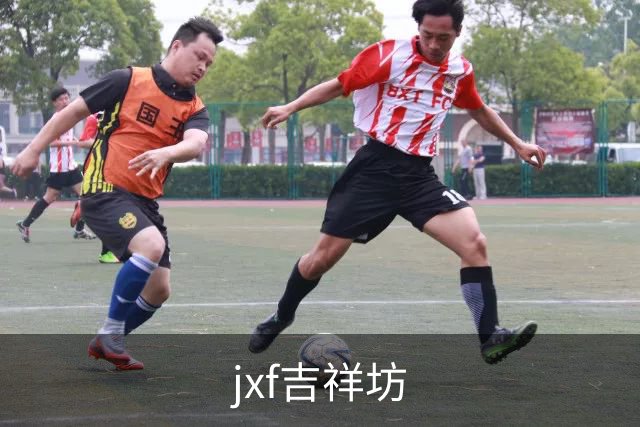 专业jxf吉祥坊平台